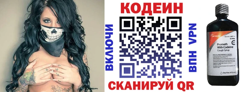 купить наркоту  Нижневартовск  Кодеин напиток Lean (лин) 