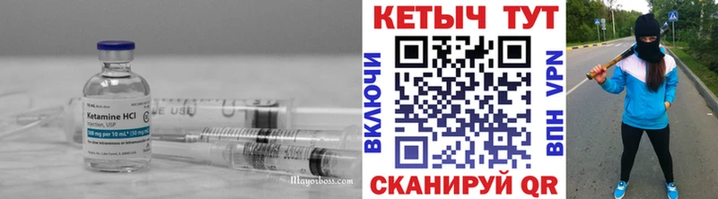 КЕТАМИН VHQ Нижневартовск