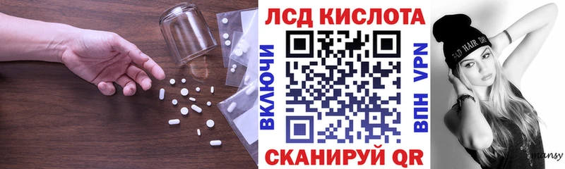 Лсд 25 экстази кислота  Нижневартовск 