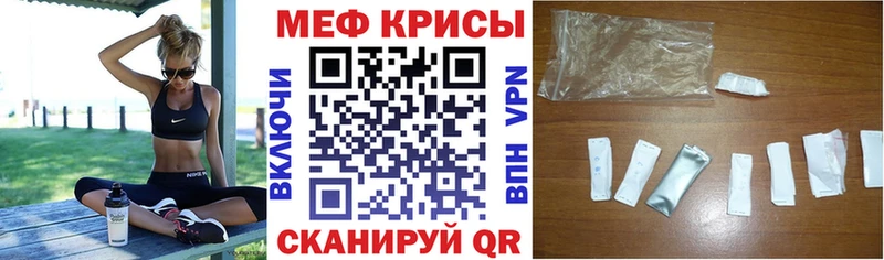 МЕФ мяу мяу  Нижневартовск 
